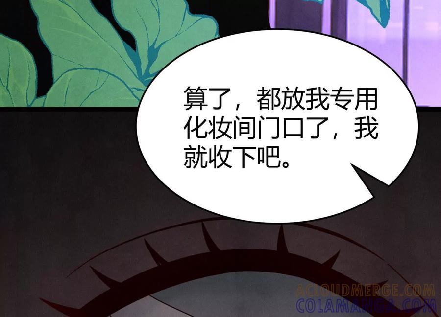 《少帅每天都在吃醋3：少帅是醋精》第11话 搭讪 第65页
