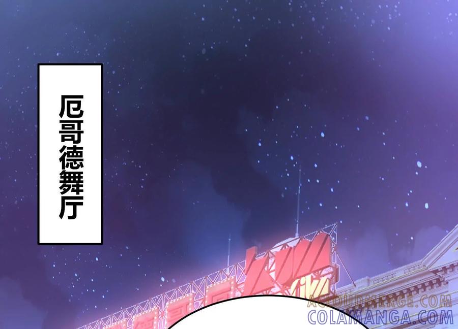 《少帅每天都在吃醋3：少帅是醋精》第11话 搭讪 第5页