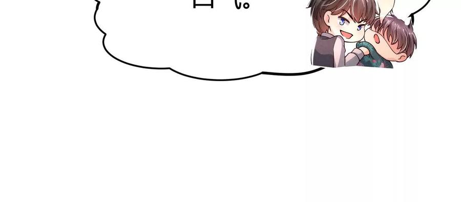 《少帅每天都在吃醋3：少帅是醋精》第11话 搭讪 第51页