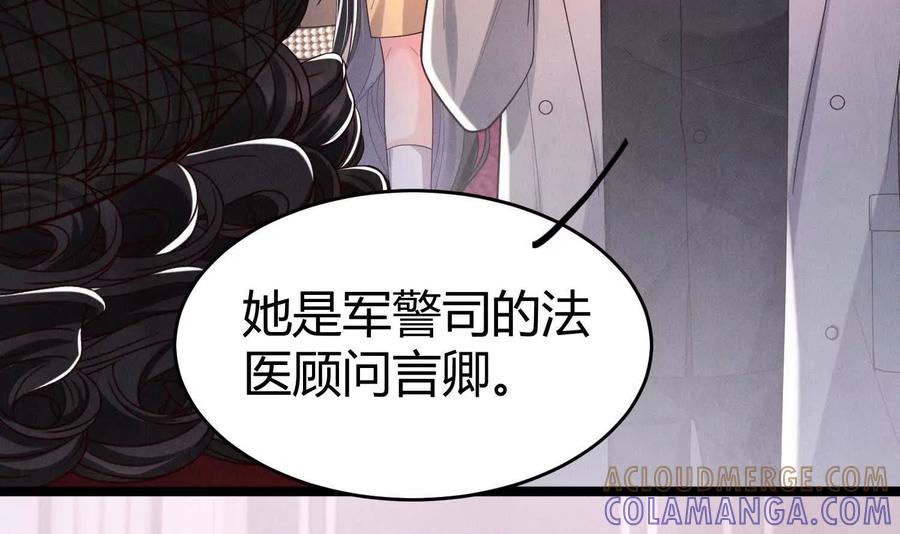《少帅每天都在吃醋3：少帅是醋精》第11话 搭讪 第73页