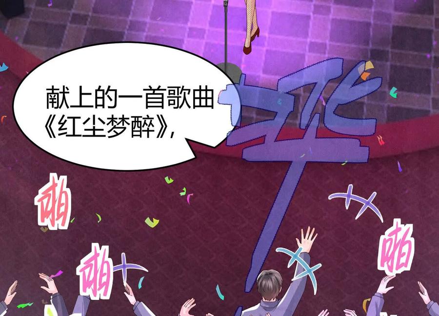 《少帅每天都在吃醋3：少帅是醋精》第11话 搭讪 第27页