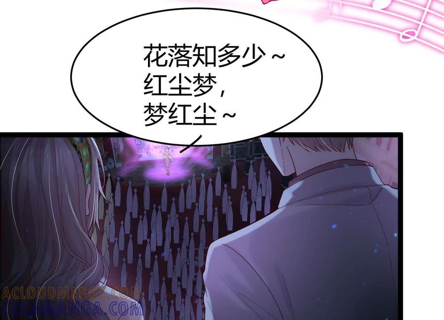 《少帅每天都在吃醋3：少帅是醋精》第11话 搭讪 第17页