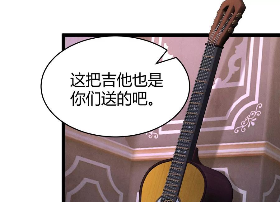 《少帅每天都在吃醋3：少帅是醋精》第11话 搭讪 第95页