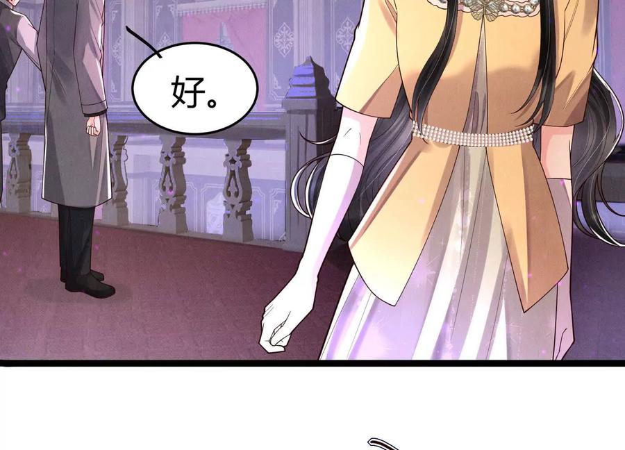 《少帅每天都在吃醋3：少帅是醋精》第11话 搭讪 第34页