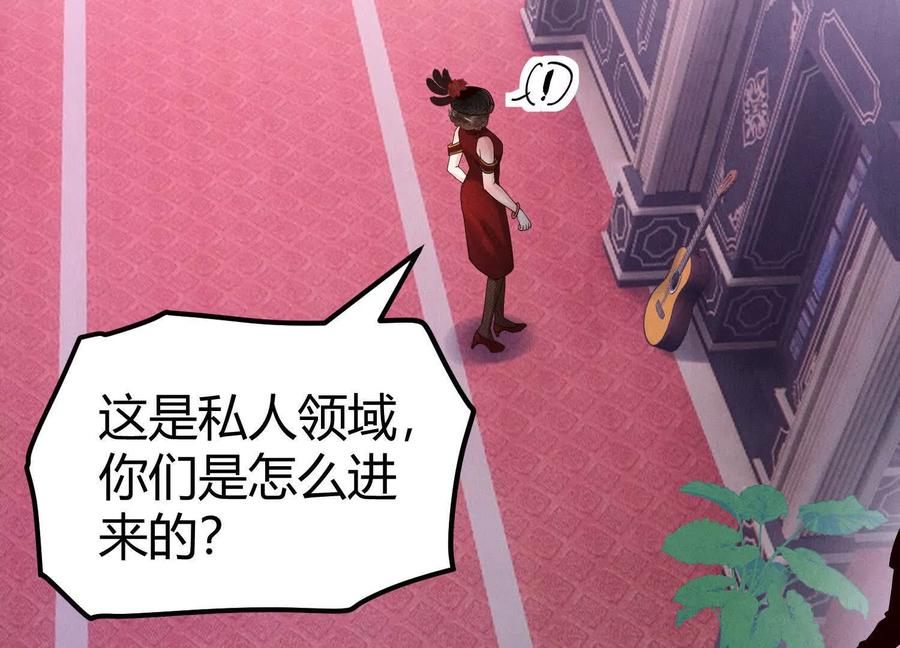 《少帅每天都在吃醋3：少帅是醋精》第11话 搭讪 第70页