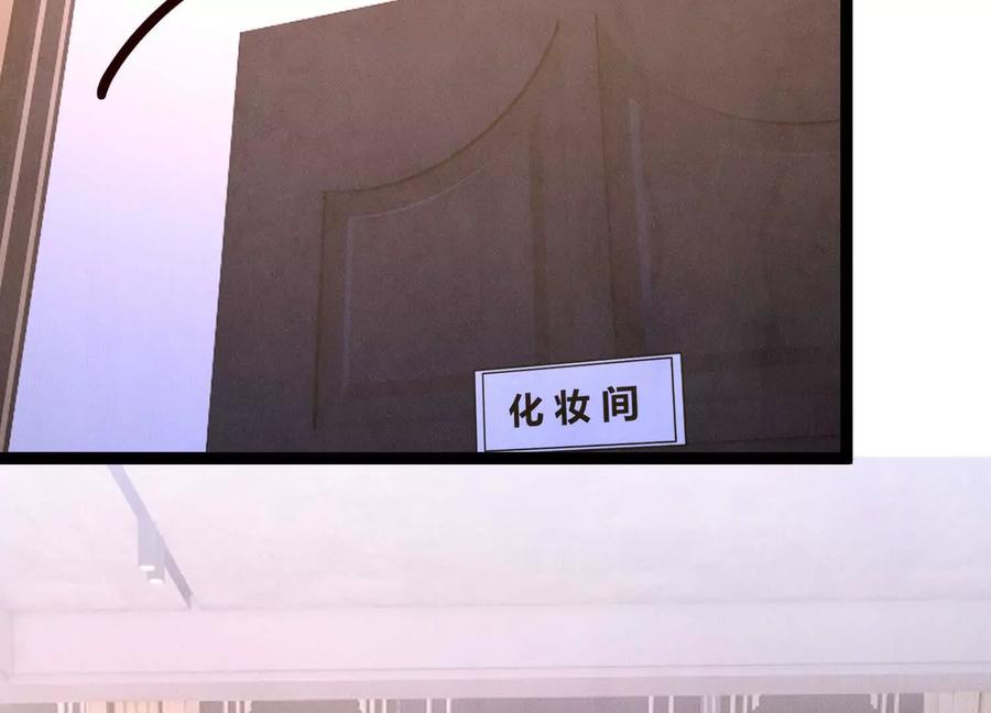 《少帅每天都在吃醋3：少帅是醋精》第11话 搭讪 第102页