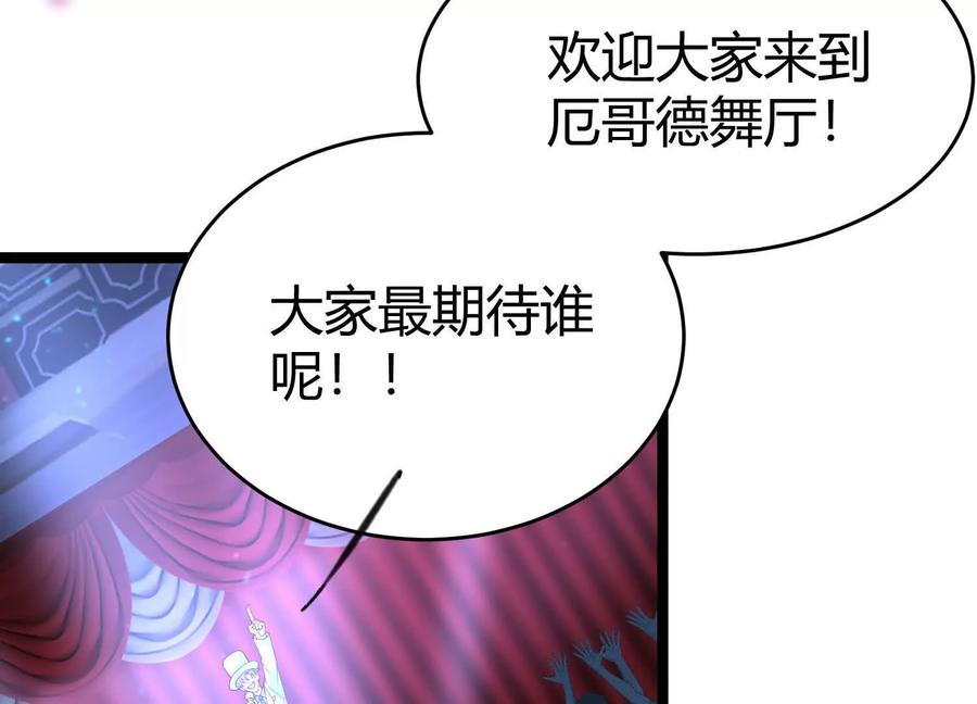 《少帅每天都在吃醋3：少帅是醋精》第11话 搭讪 第8页