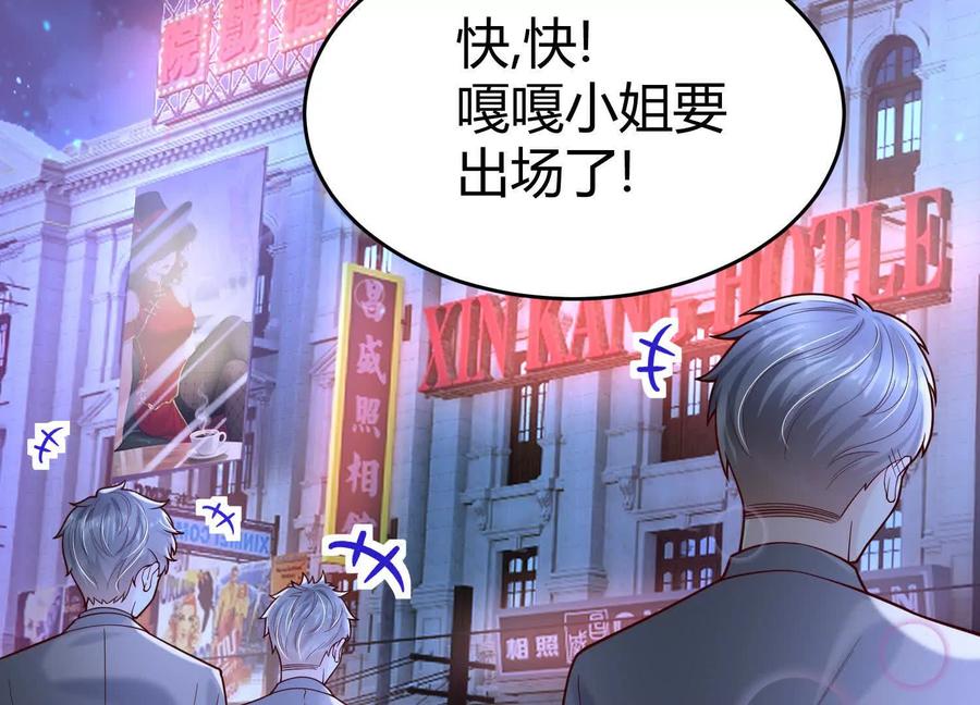 《少帅每天都在吃醋3：少帅是醋精》第11话 搭讪 第6页