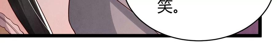 《少帅每天都在吃醋3：少帅是醋精》第11话 搭讪 第99页