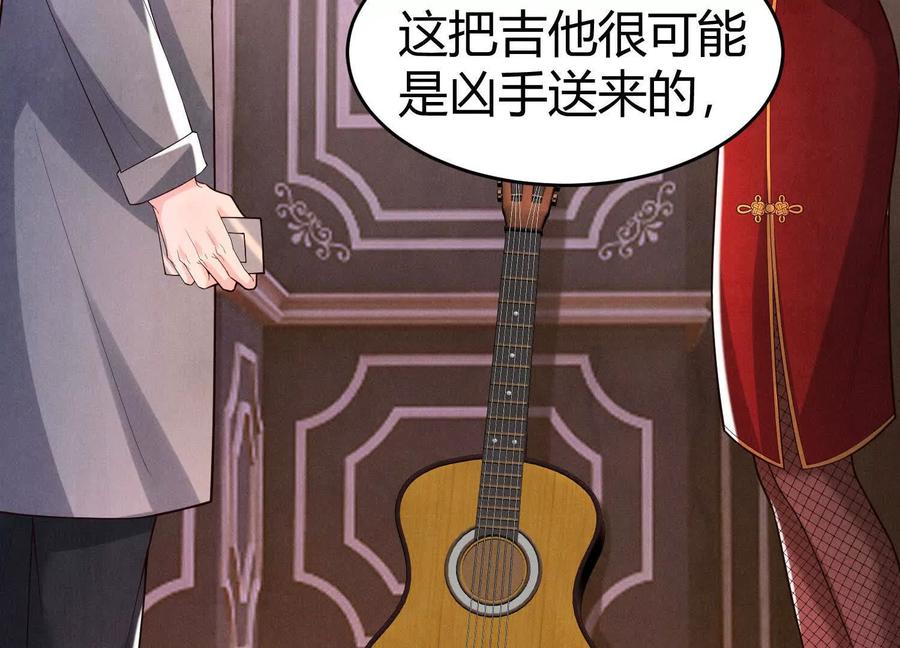 《少帅每天都在吃醋3：少帅是醋精》第11话 搭讪 第75页