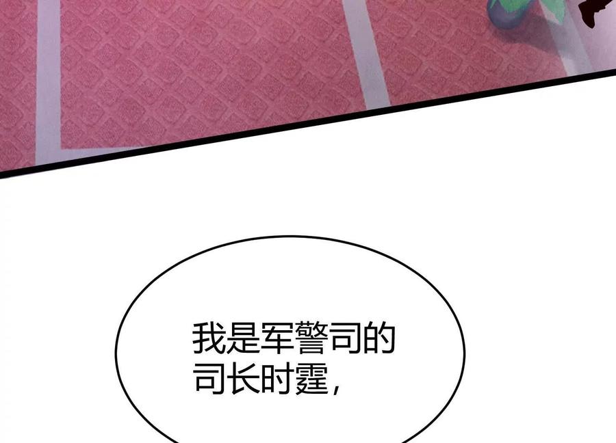 《少帅每天都在吃醋3：少帅是醋精》第11话 搭讪 第71页