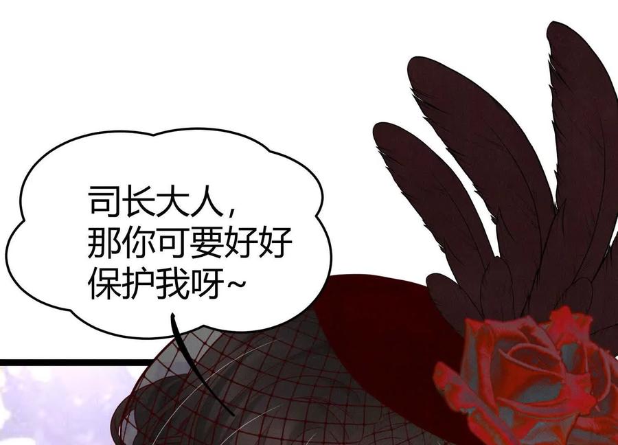 《少帅每天都在吃醋3：少帅是醋精》第11话 搭讪 第84页