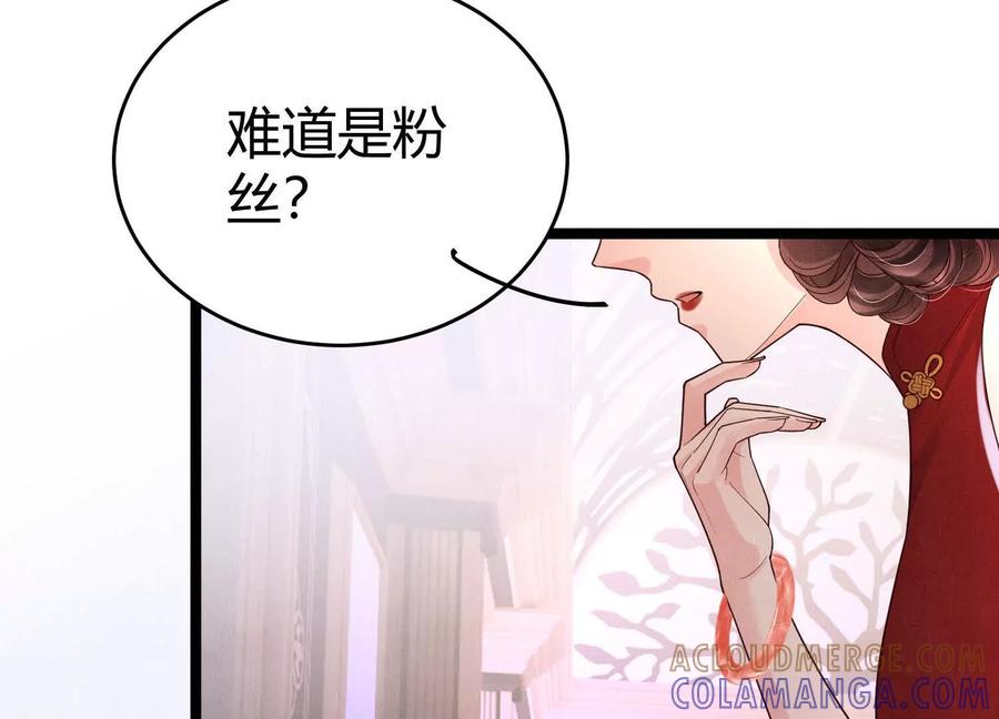 《少帅每天都在吃醋3：少帅是醋精》第11话 搭讪 第61页