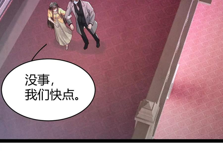 《少帅每天都在吃醋3：少帅是醋精》第11话 搭讪 第46页