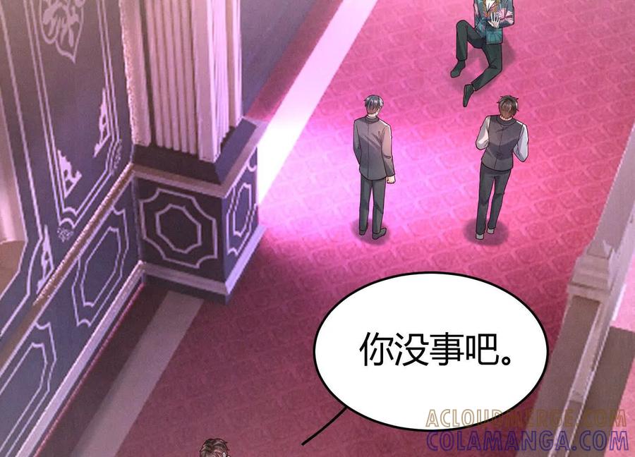《少帅每天都在吃醋3：少帅是醋精》第11话 搭讪 第45页