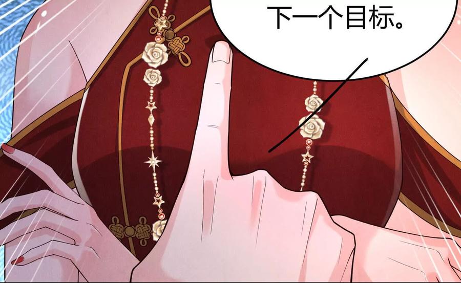 《少帅每天都在吃醋3：少帅是醋精》第11话 搭讪 第78页