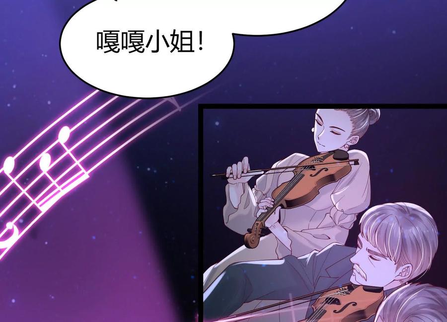《少帅每天都在吃醋3：少帅是醋精》第11话 搭讪 第12页