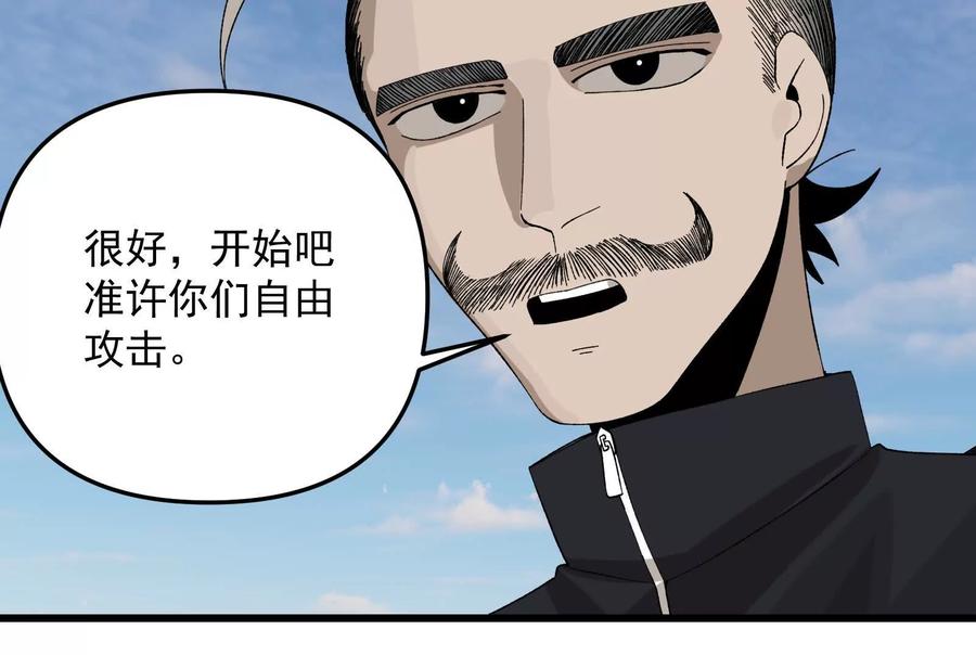 《墟灵》黑色小金刚 第70页