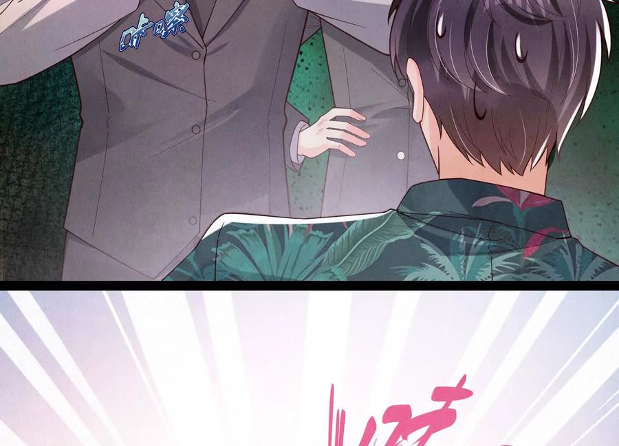 《少帅每天都在吃醋3：少帅是醋精》第11话 搭讪 第48页