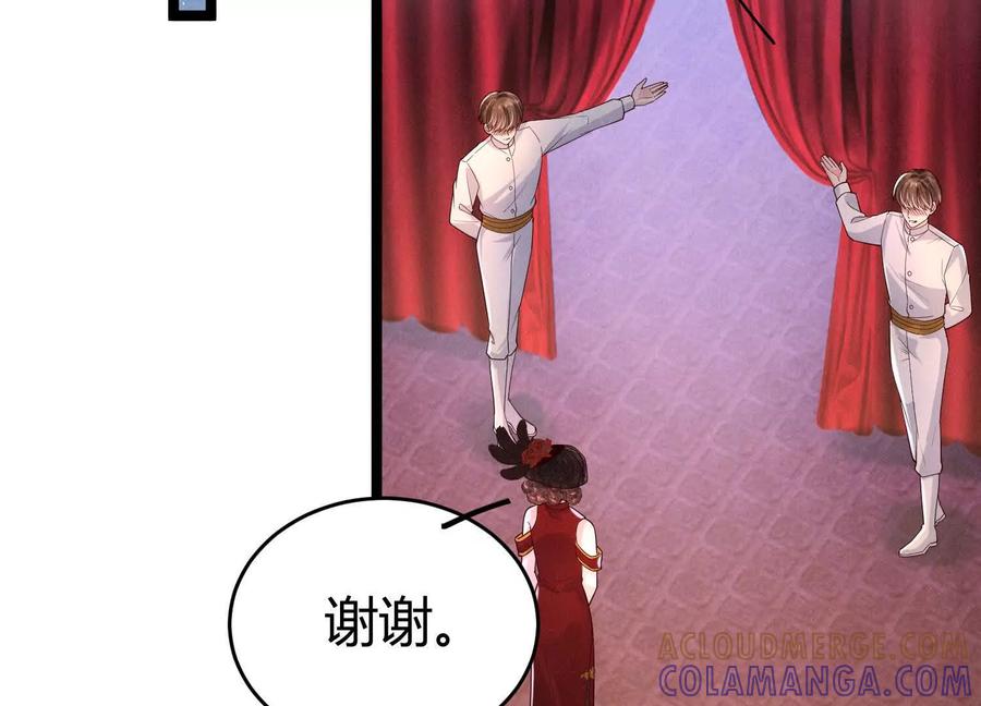 《少帅每天都在吃醋3：少帅是醋精》第11话 搭讪 第53页