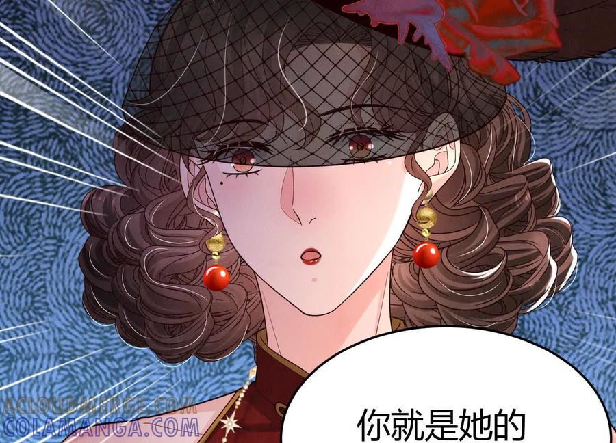 《少帅每天都在吃醋3：少帅是醋精》第11话 搭讪 第77页