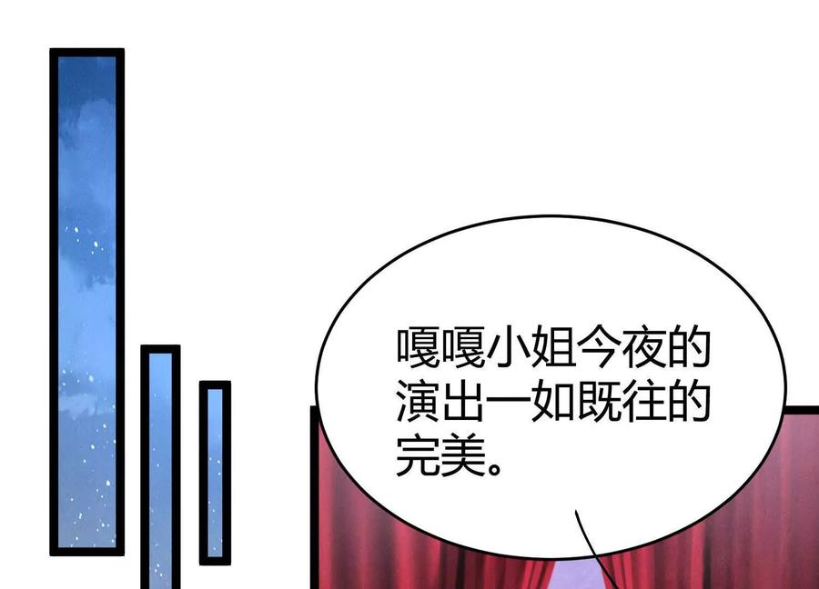 《少帅每天都在吃醋3：少帅是醋精》第11话 搭讪 第52页