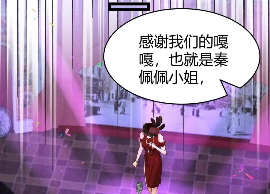《少帅每天都在吃醋3：少帅是醋精》第11话 搭讪 第26页