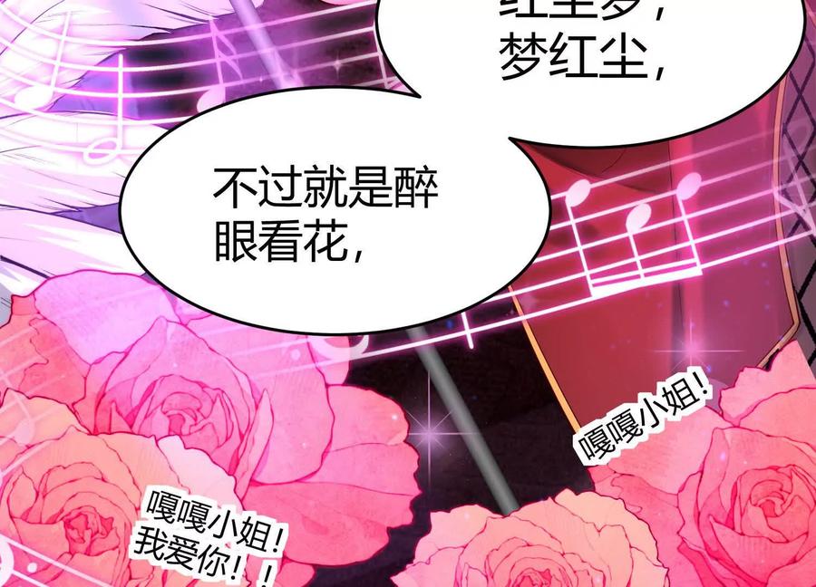 《少帅每天都在吃醋3：少帅是醋精》第11话 搭讪 第15页