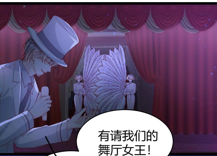 《少帅每天都在吃醋3：少帅是醋精》第11话 搭讪 第11页