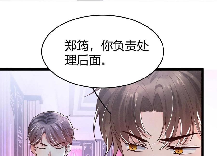 《少帅每天都在吃醋3：少帅是醋精》第11话 搭讪 第43页