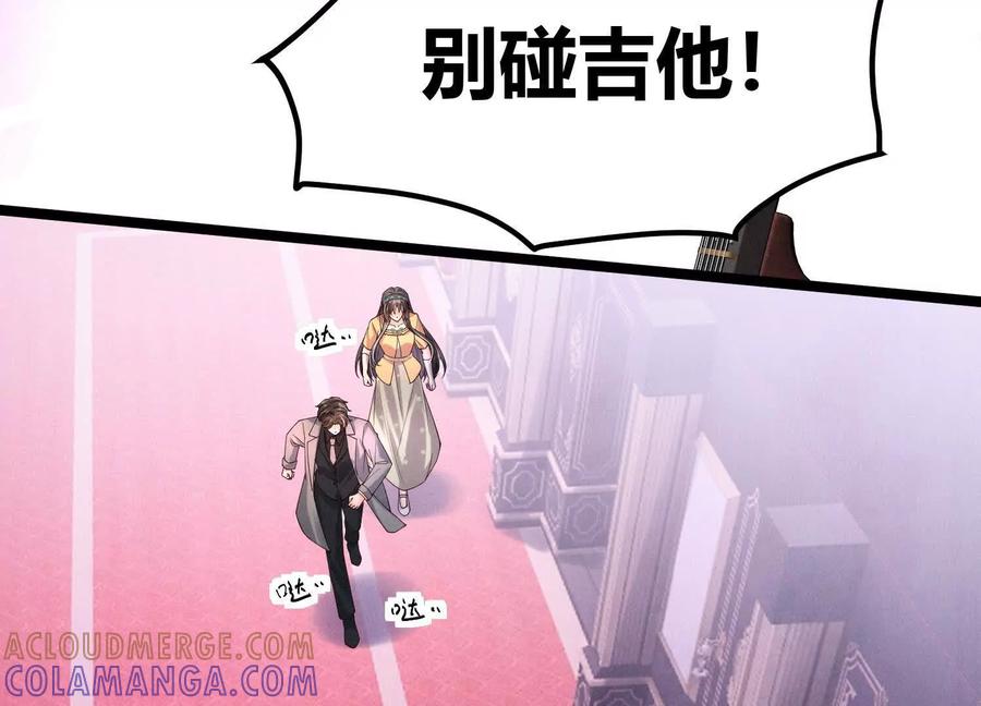 《少帅每天都在吃醋3：少帅是醋精》第11话 搭讪 第69页