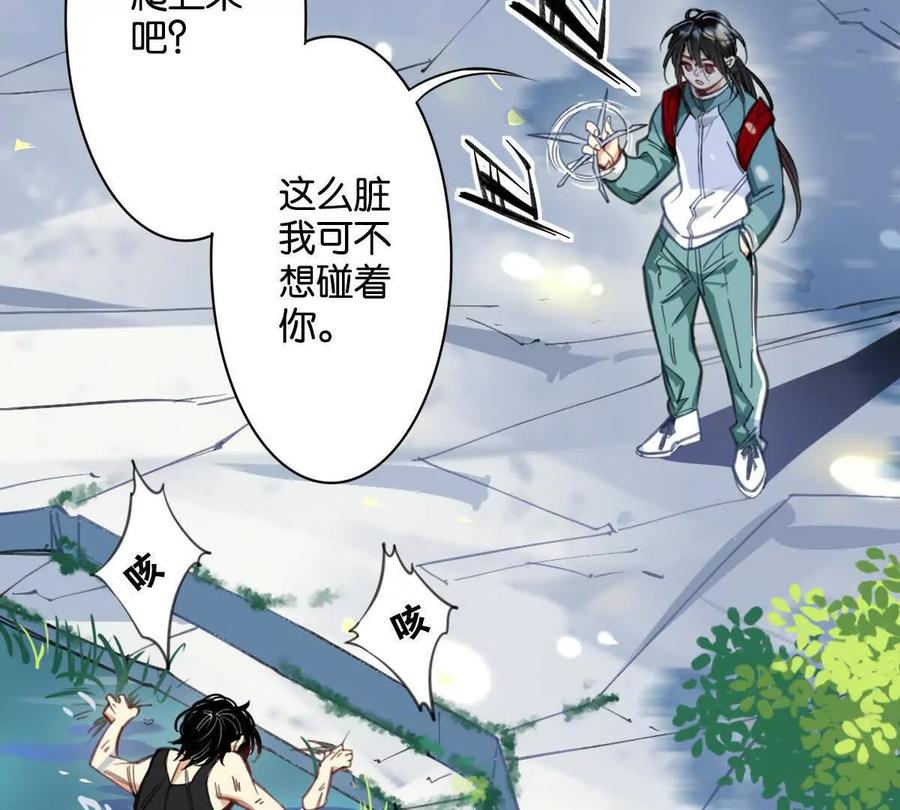 《无罪世界》怒世界①醒来 第18页