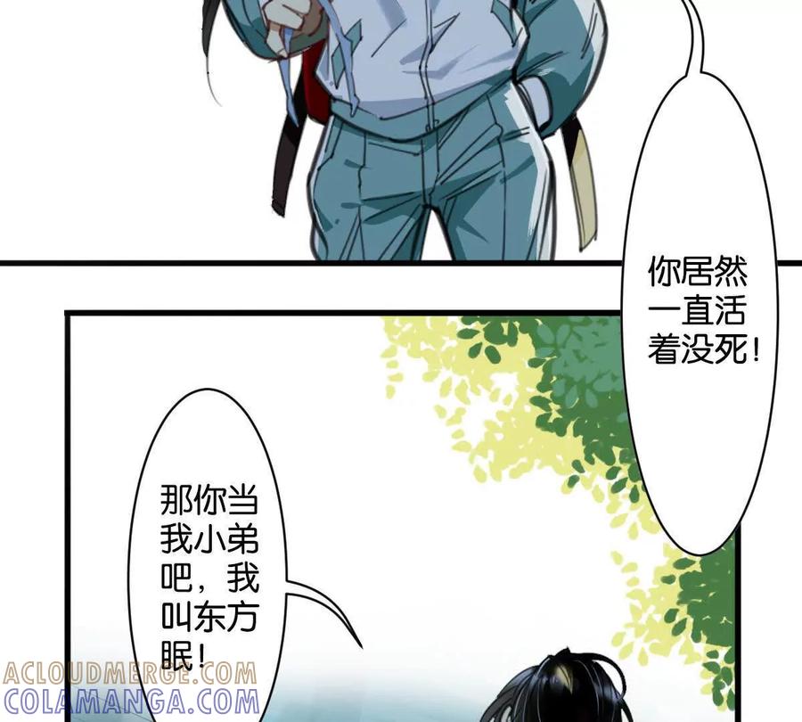 《无罪世界》怒世界①醒来 第22页