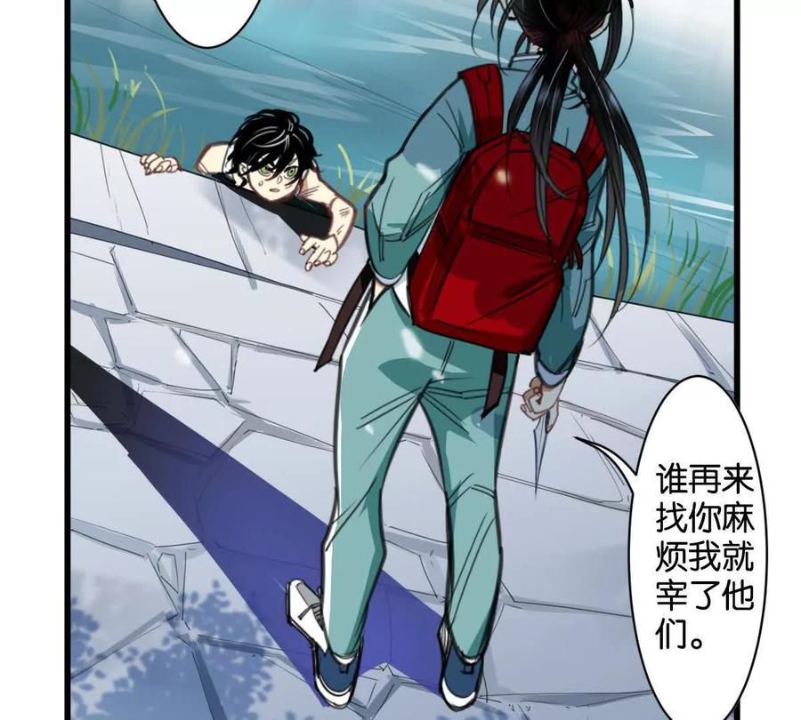 《无罪世界》怒世界①醒来 第23页