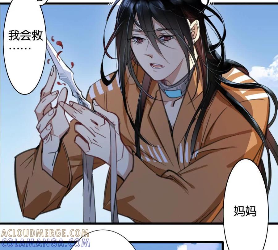 《无罪世界》怒世界①醒来 第37页