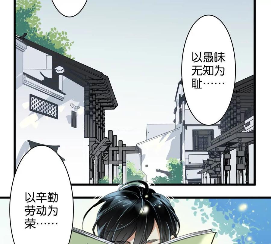 《无罪世界》怒世界①醒来 第6页