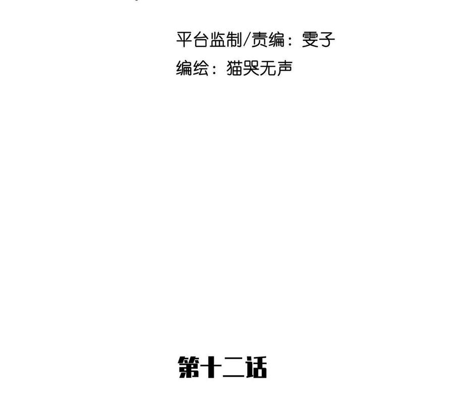 《无罪世界》怒世界①醒来 第2页