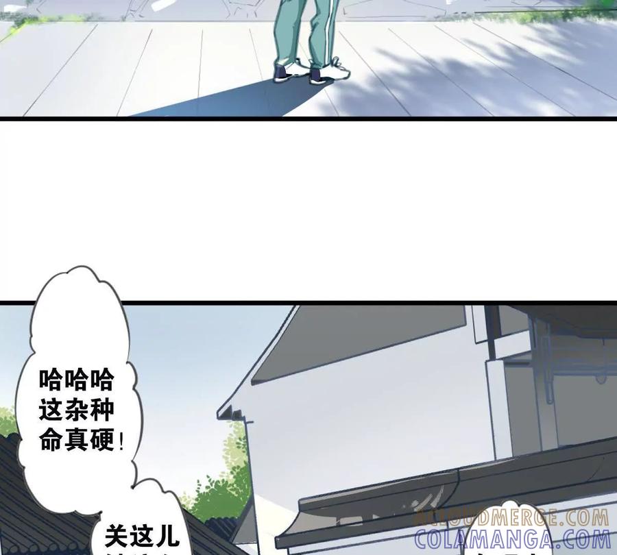 《无罪世界》怒世界①醒来 第10页