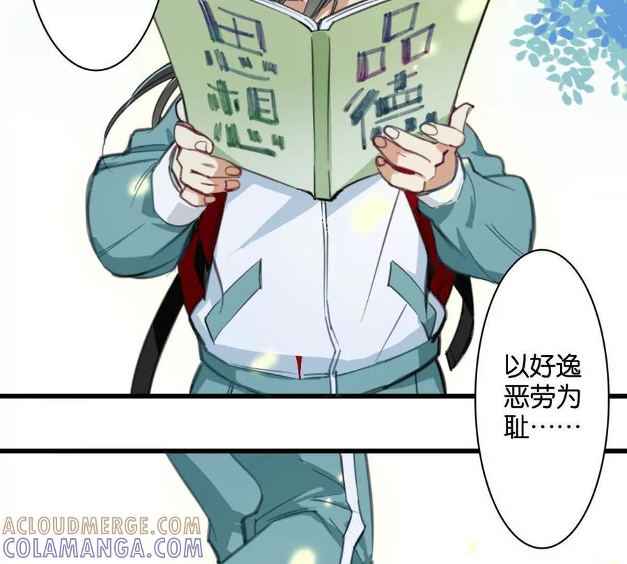 《无罪世界》怒世界①醒来 第7页