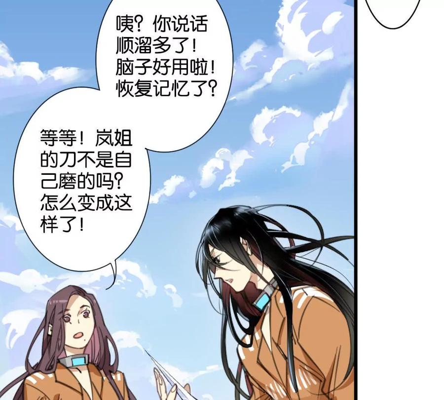 《无罪世界》怒世界①醒来 第38页