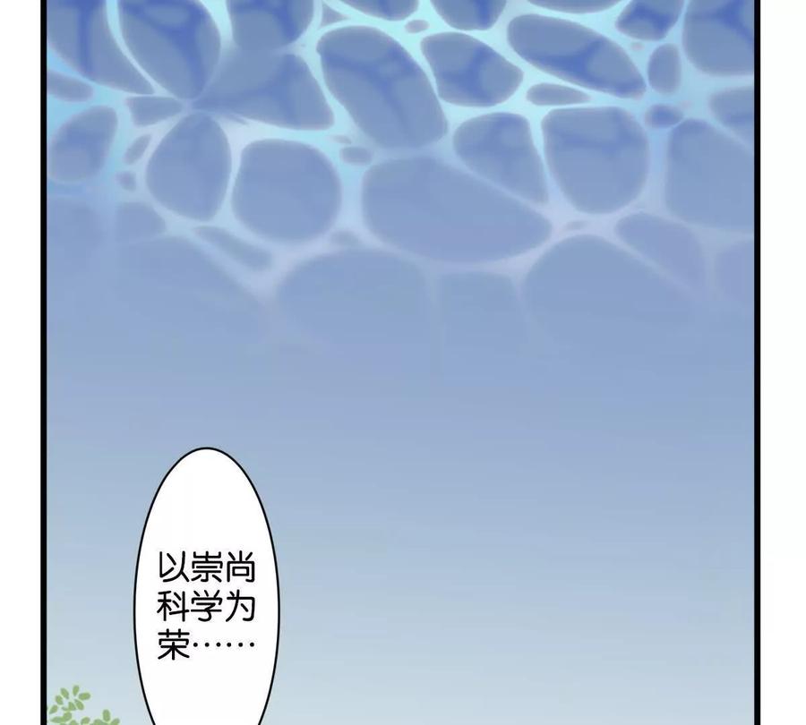 《无罪世界》怒世界①醒来 第5页