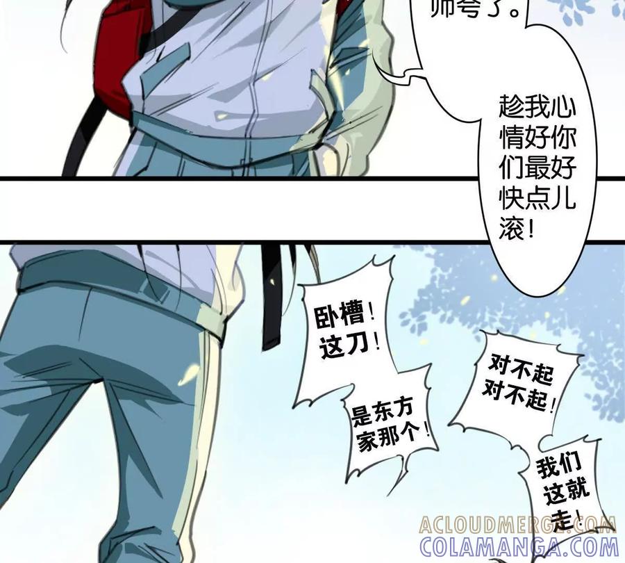 《无罪世界》怒世界①醒来 第16页
