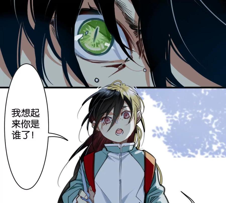 《无罪世界》怒世界①醒来 第21页