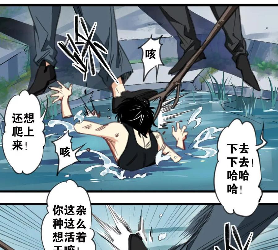 《无罪世界》怒世界①醒来 第12页