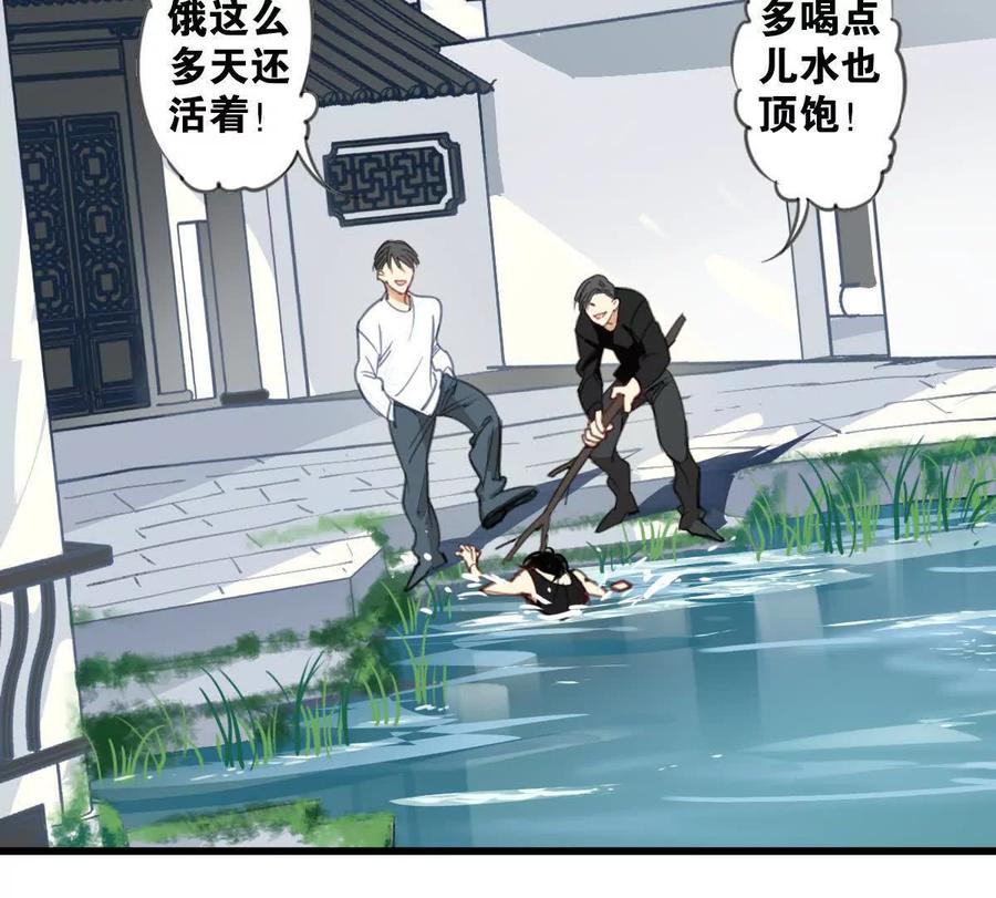 《无罪世界》怒世界①醒来 第11页