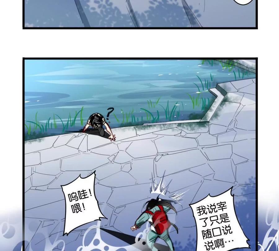 《无罪世界》怒世界①醒来 第24页