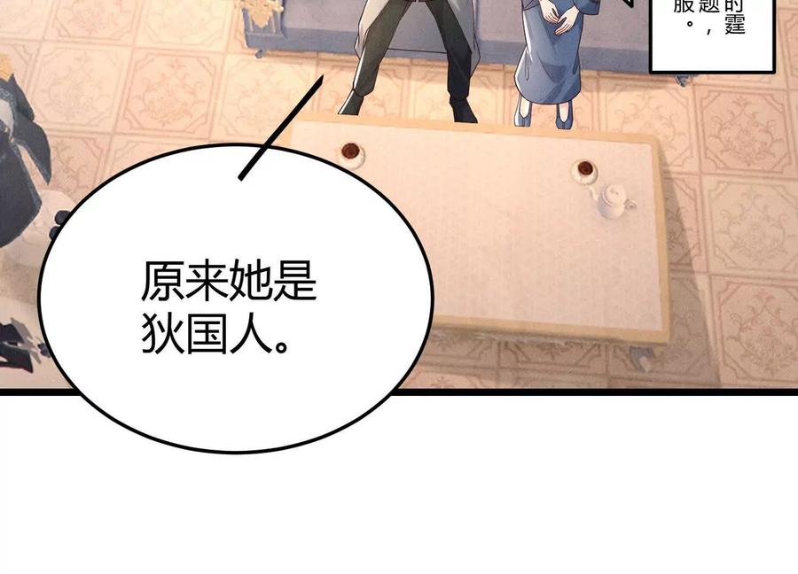 《少帅每天都在吃醋3：少帅是醋精》第15话 等待 第26页