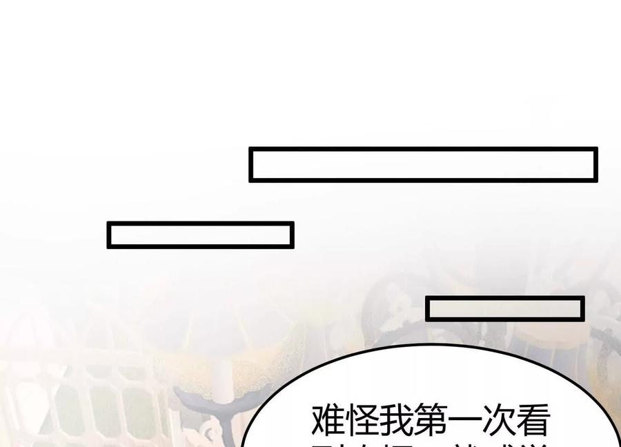 《少帅每天都在吃醋3：少帅是醋精》第15话 等待 第24页