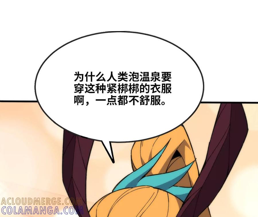 勇者X女魔王 168 出发！ 第13页