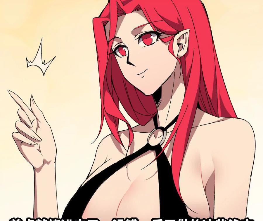 勇者X女魔王 168 出发！ 第20页